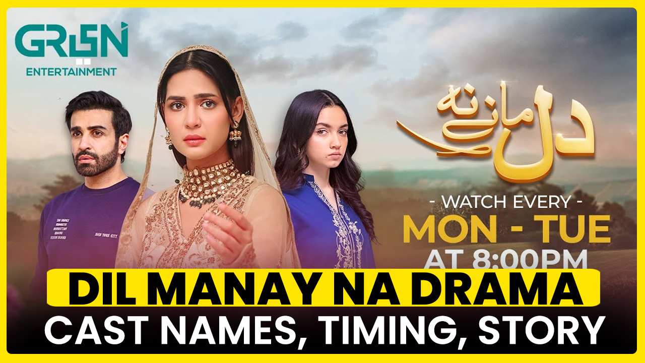 Dil Manay Na drama