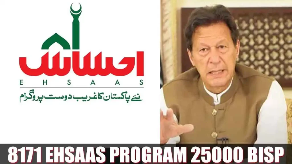 8171 Ehsaas Program 25000